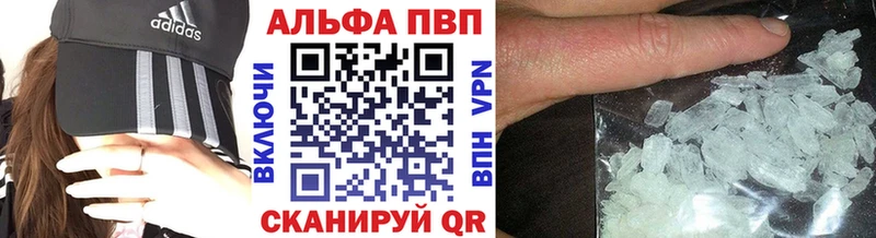цены наркотик  Сковородино  кракен сайт  APVP Соль 