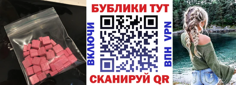 Экстази XTC  где можно купить   Сковородино 