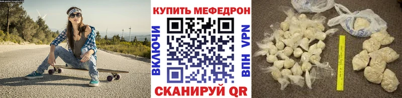Меф мяу мяу Сковородино