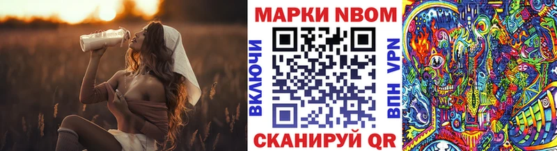 Марки NBOMe 1,8мг Сковородино