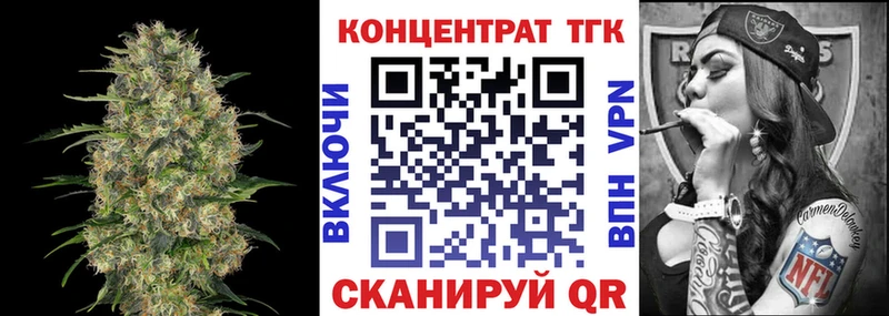 ТГК Wax  Сковородино 